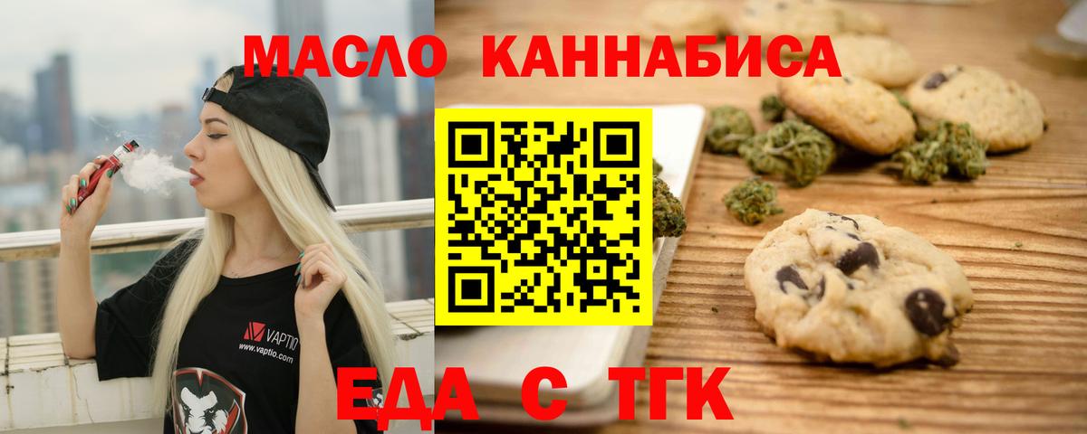 Cannafood марихуана  Вход с VPN  Урай 