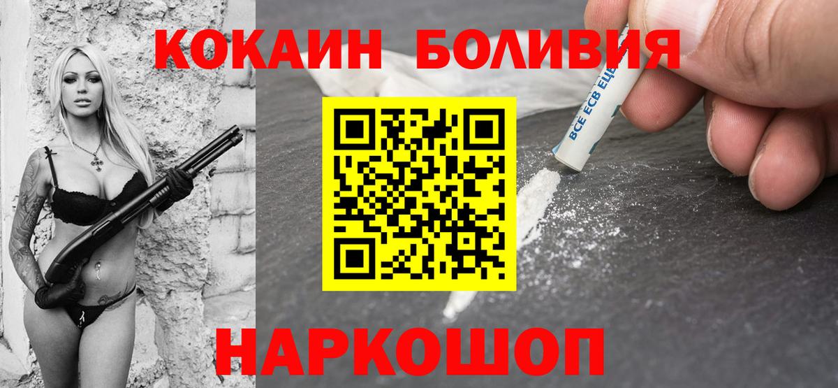 Кокаин 98% Урай