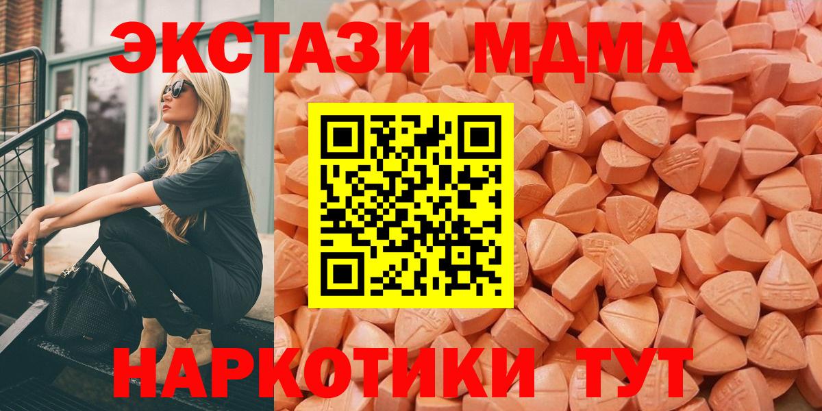 ЭКСТАЗИ VHQ  Ecstasy  Вход с VPN  Урай  ЭКСТАЗИ TESLA 