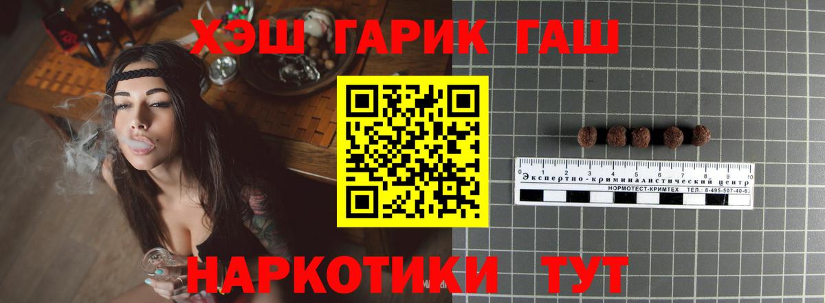 ГАШ 40% ТГК  ГАШИШ  Гашиш убойный  Урай  Вход с VPN 