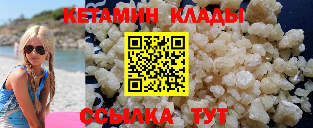 Урай  Кетамин ketamine  Вход с VPN 