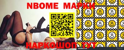 бутират Новодвинск