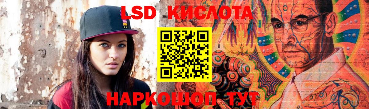 LSD-25 экстази кислота Урай