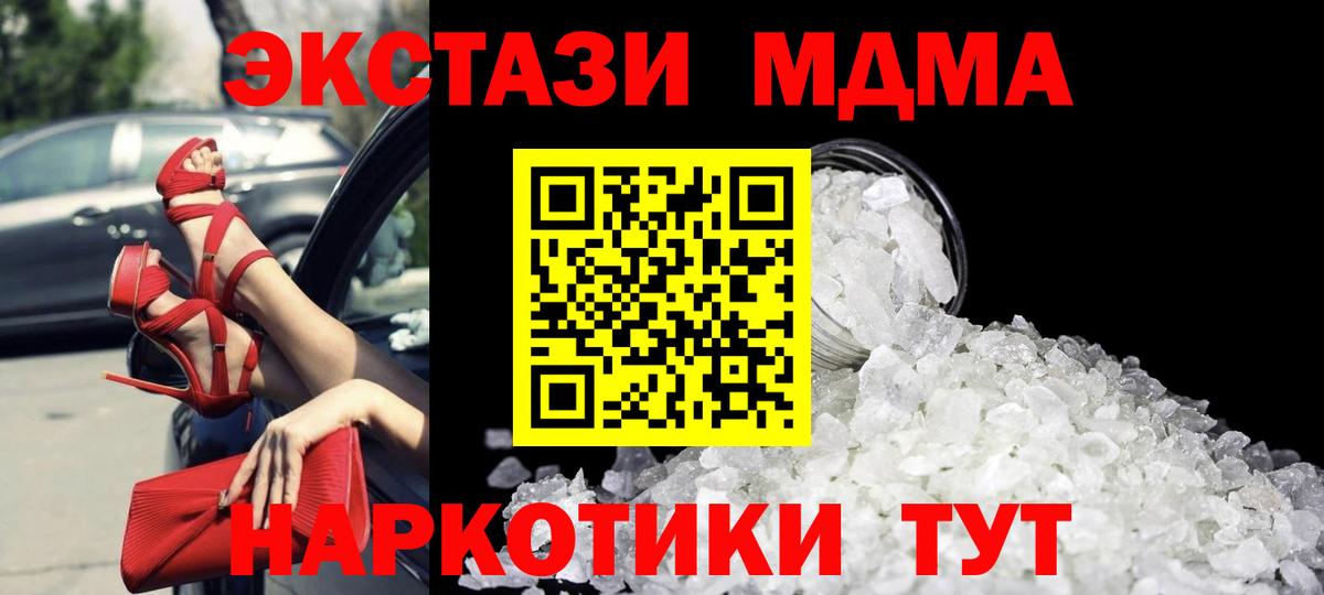 MDMA VHQ  Вход с VPN  МДМА молли  Урай 