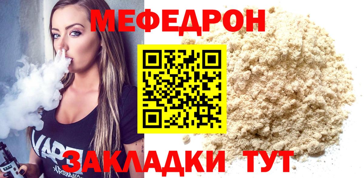 Мефедрон mephedrone  Вход с VPN  Урай  МЯУ-МЯУ  Мефедрон мука  Мефедрон 